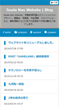 Mobile Screenshot of blog.tsudanao.com